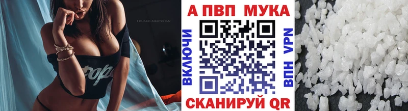 Альфа ПВП VHQ  Купить где  Елизово 