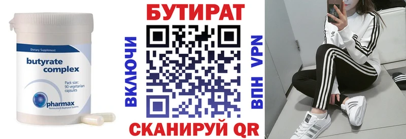 Бутират оксибутират  Купить  Елизово 