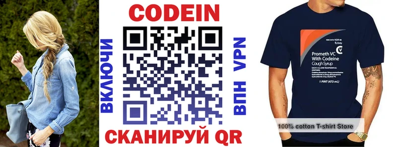 Купить  Елизово  Кодеиновый сироп Lean напиток Lean (лин) 
