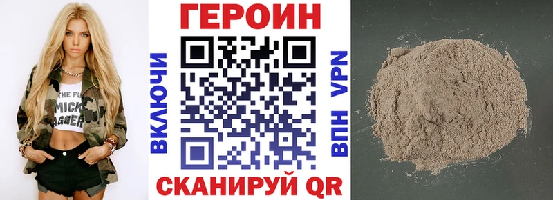 Купить где  Елизово  Героин VHQ 