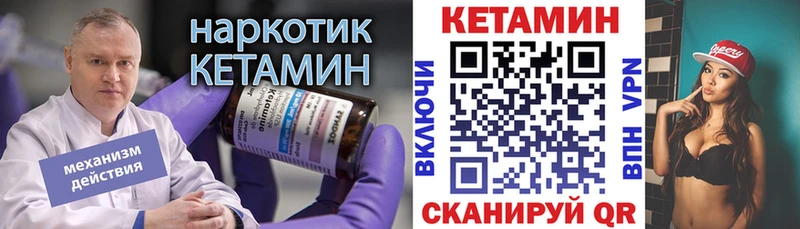Кетамин VHQ  Купить  Елизово 