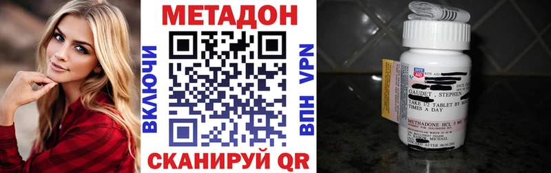 Купить где  Елизово  МЕТАДОН VHQ 
