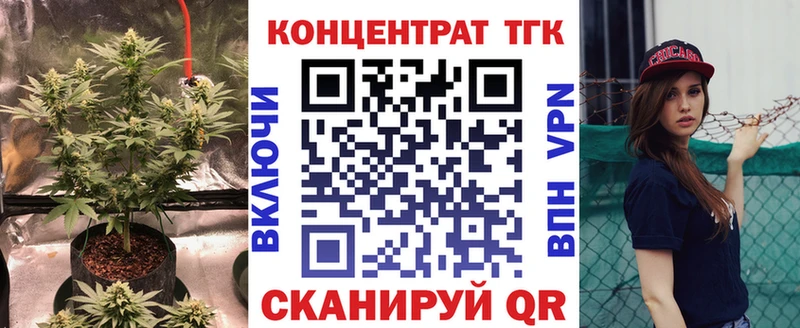 Купить  Елизово  ТГК концентрат 